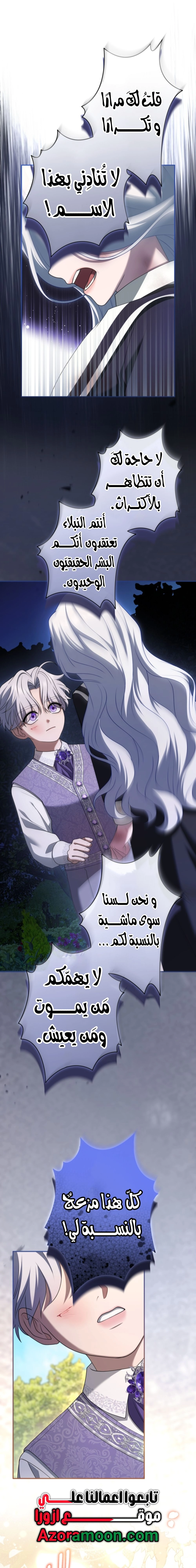 Read I Can’t Stop Doting the Empire’s Most Notorious Villainess AR Manga Online