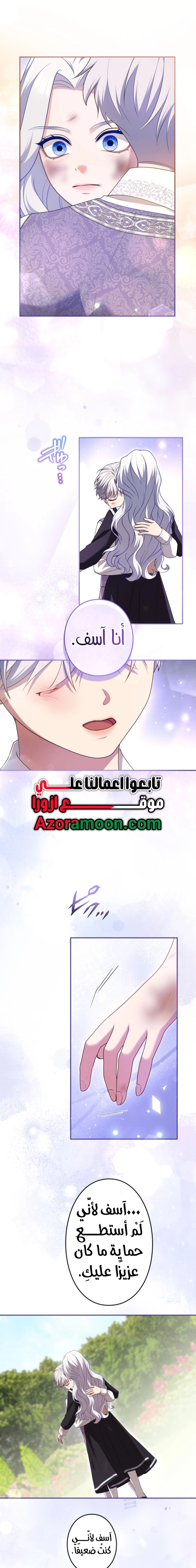 Read I Can’t Stop Doting the Empire’s Most Notorious Villainess AR Manga Online