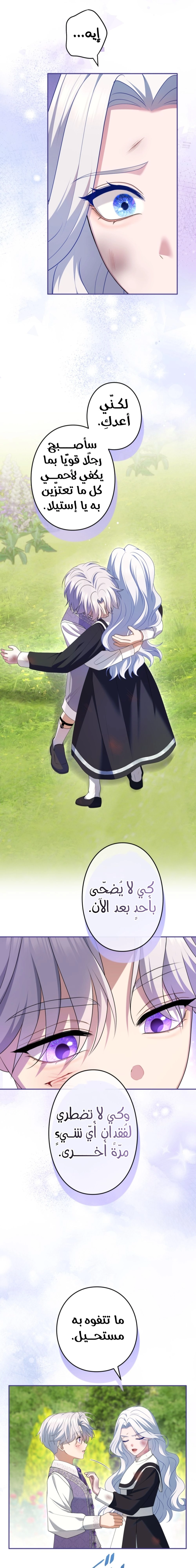 Read I Can’t Stop Doting the Empire’s Most Notorious Villainess AR Manga Online