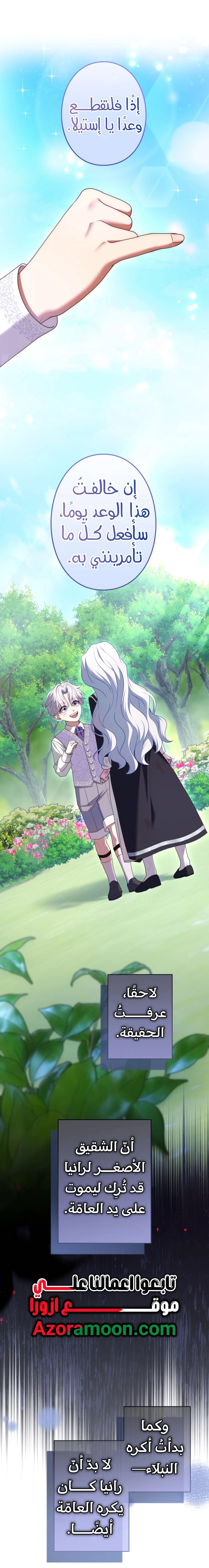 Read I Can’t Stop Doting the Empire’s Most Notorious Villainess AR Manga Online