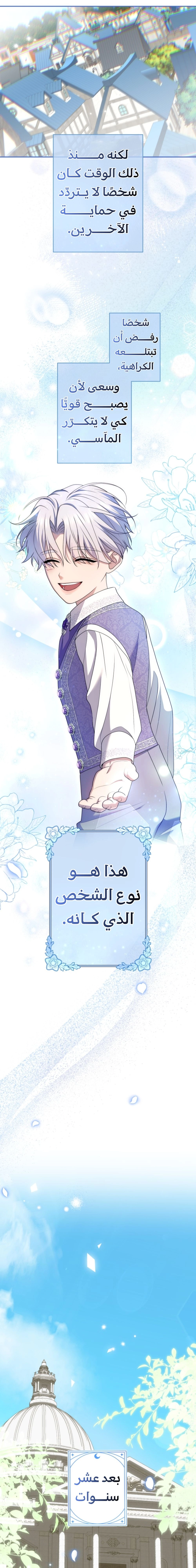 Read I Can’t Stop Doting the Empire’s Most Notorious Villainess AR Manga Online