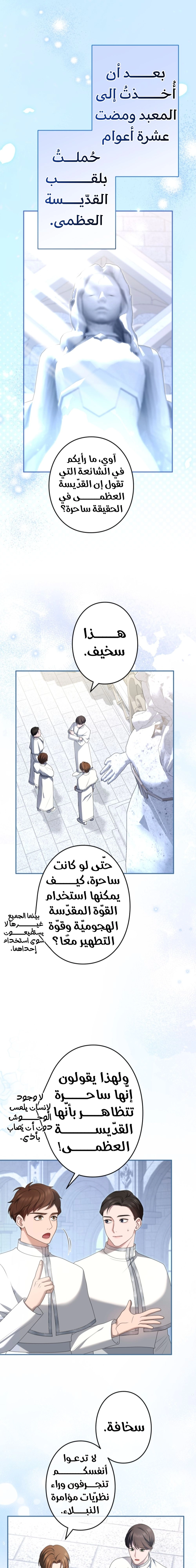 Read I Can’t Stop Doting the Empire’s Most Notorious Villainess AR Manga Online