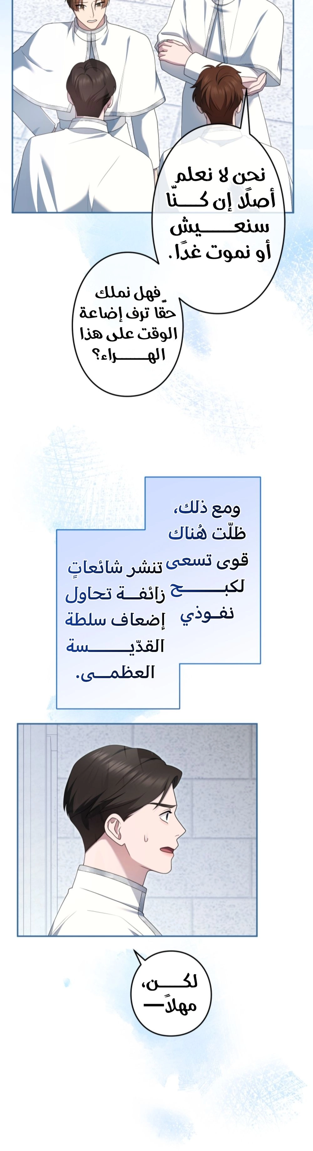 Read I Can’t Stop Doting the Empire’s Most Notorious Villainess AR Manga Online