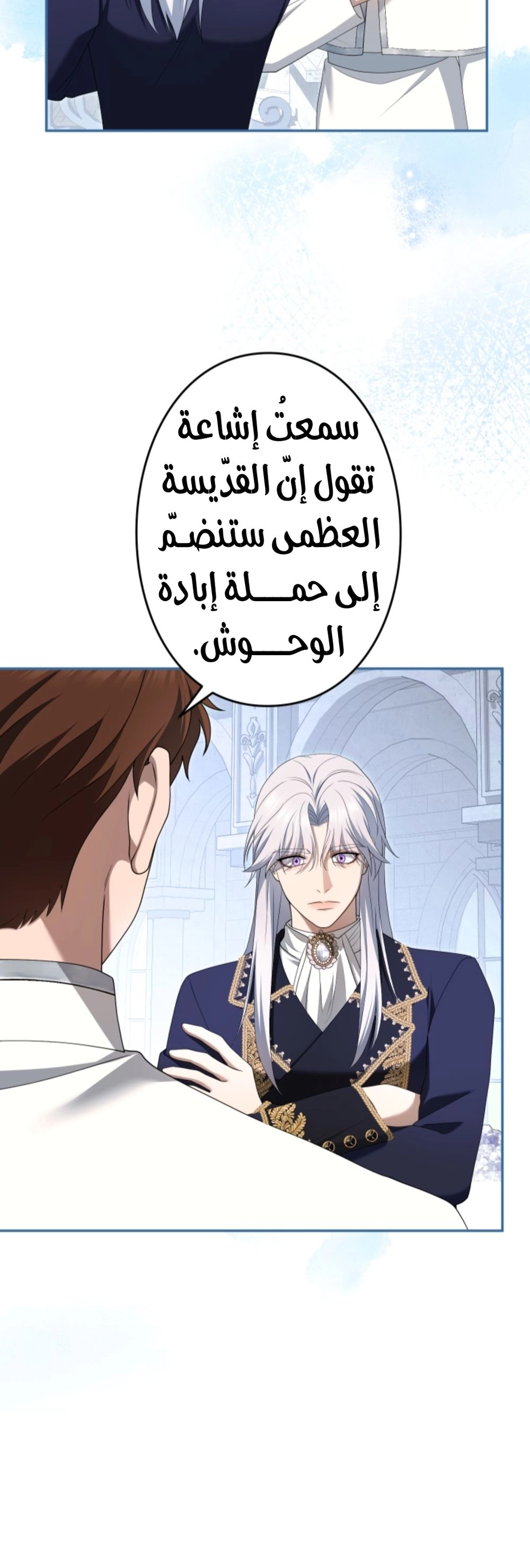 Read I Can’t Stop Doting the Empire’s Most Notorious Villainess AR Manga Online