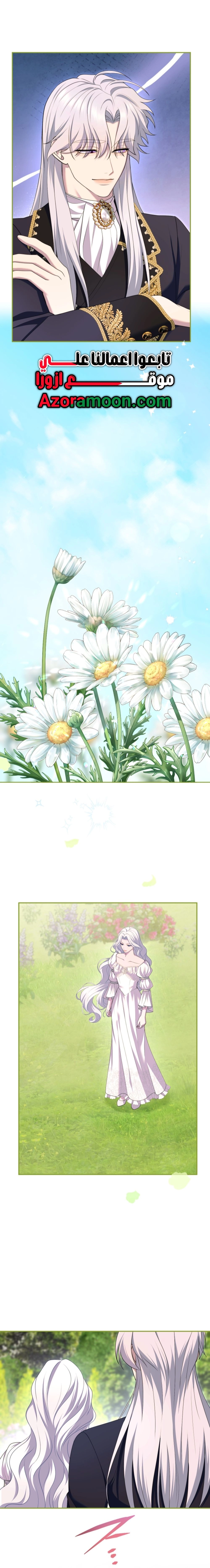 Read I Can’t Stop Doting the Empire’s Most Notorious Villainess AR Manga Online