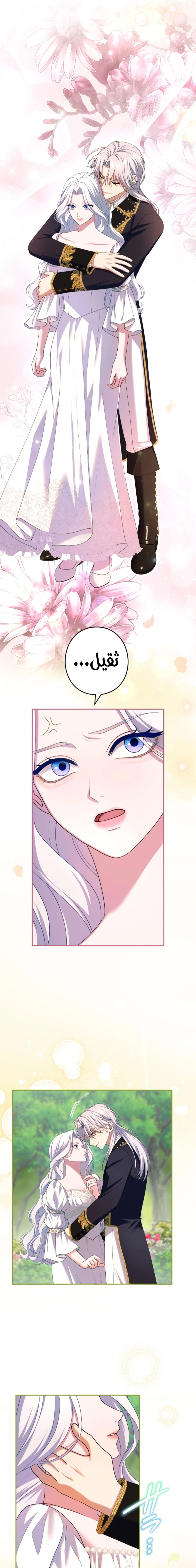 Read I Can’t Stop Doting the Empire’s Most Notorious Villainess AR Manga Online