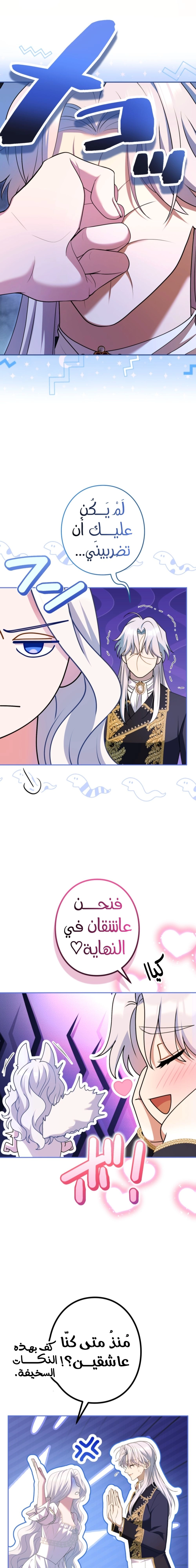 Read I Can’t Stop Doting the Empire’s Most Notorious Villainess AR Manga Online