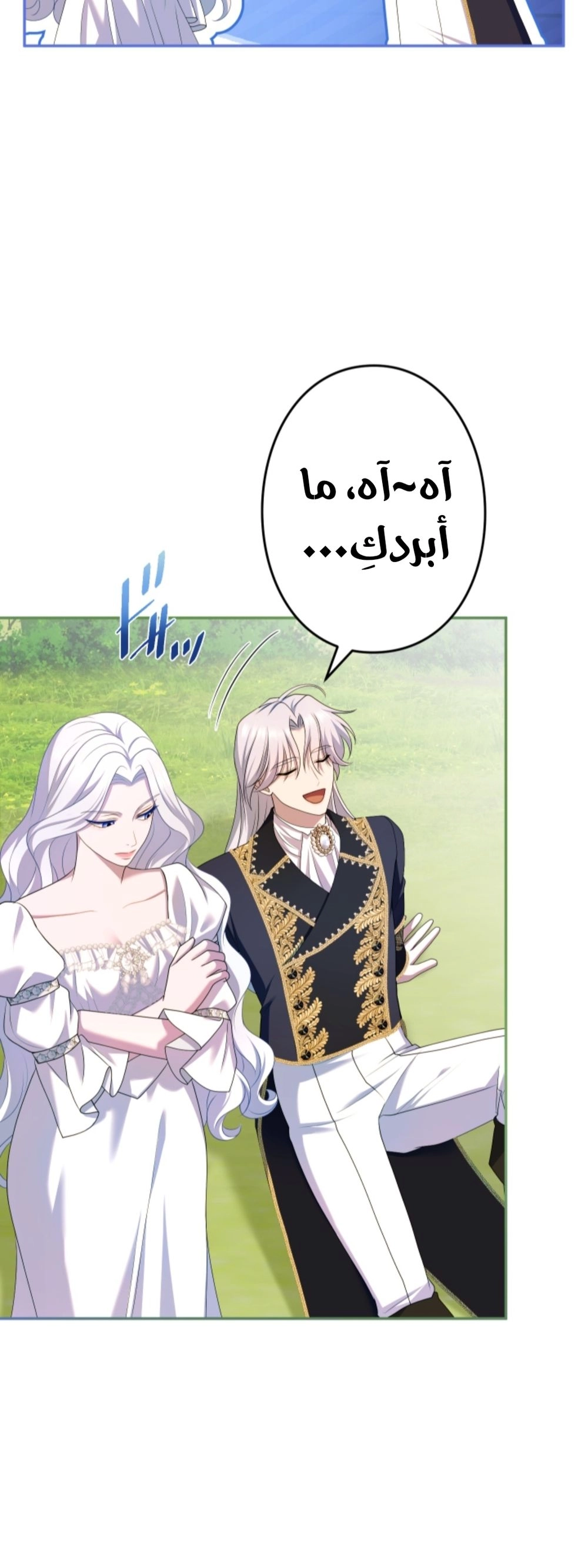 Read I Can’t Stop Doting the Empire’s Most Notorious Villainess AR Manga Online