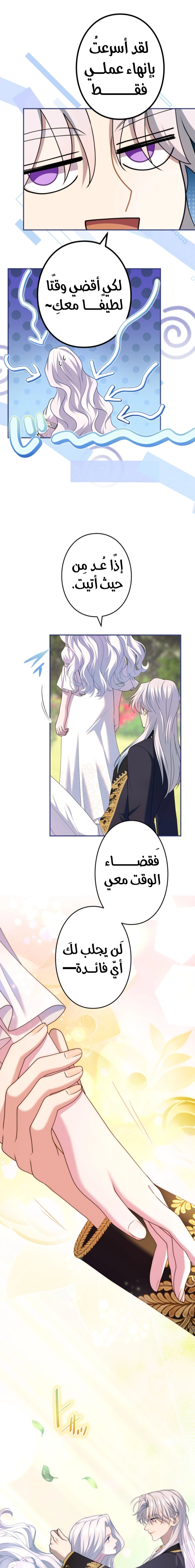 Read I Can’t Stop Doting the Empire’s Most Notorious Villainess AR Manga Online