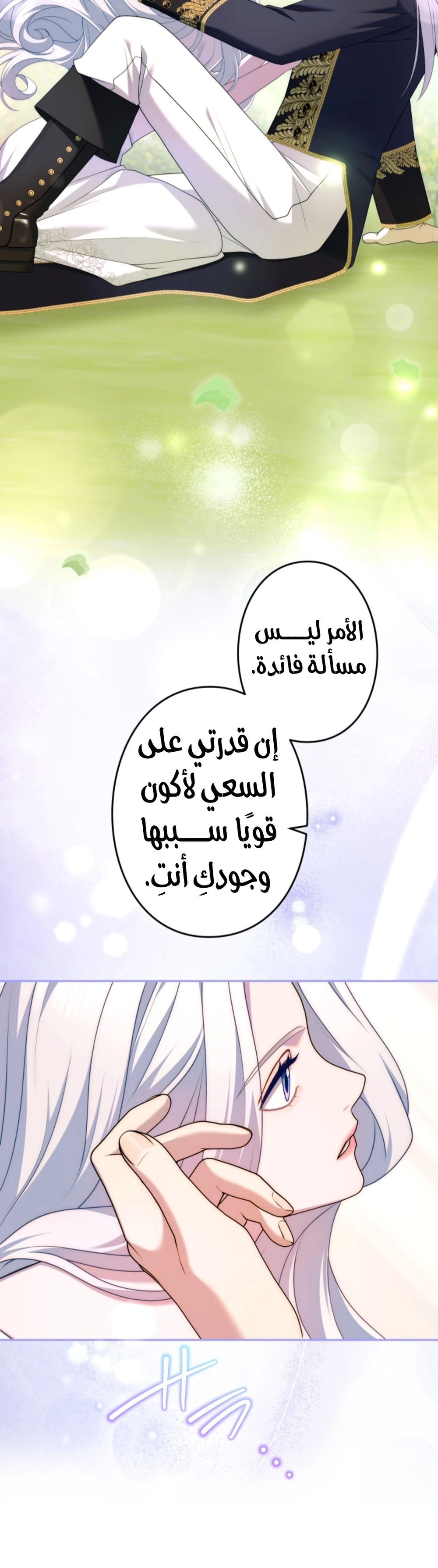 Read I Can’t Stop Doting the Empire’s Most Notorious Villainess AR Manga Online