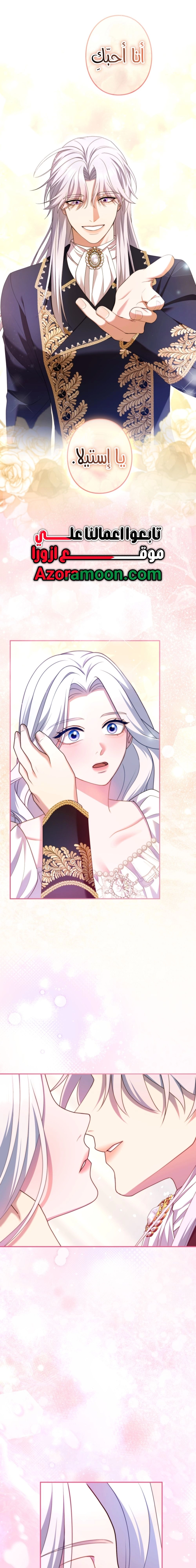 Read I Can’t Stop Doting the Empire’s Most Notorious Villainess AR Manga Online