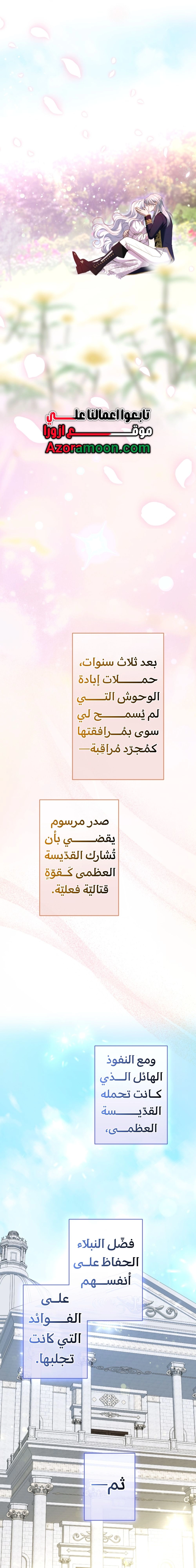 Read I Can’t Stop Doting the Empire’s Most Notorious Villainess AR Manga Online