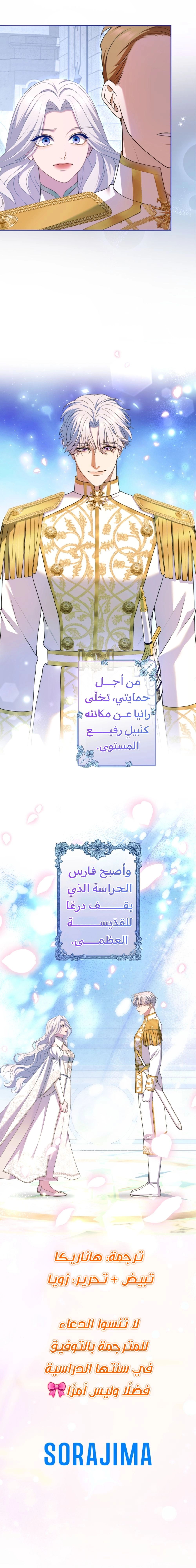 Read I Can’t Stop Doting the Empire’s Most Notorious Villainess AR Manga Online