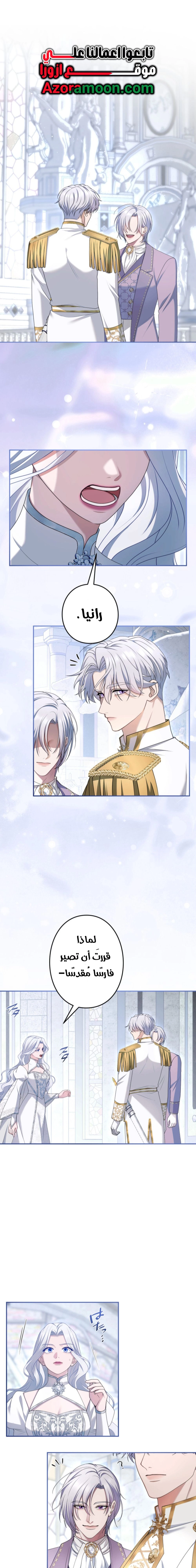 Read I Can’t Stop Doting the Empire’s Most Notorious Villainess AR Manga Online