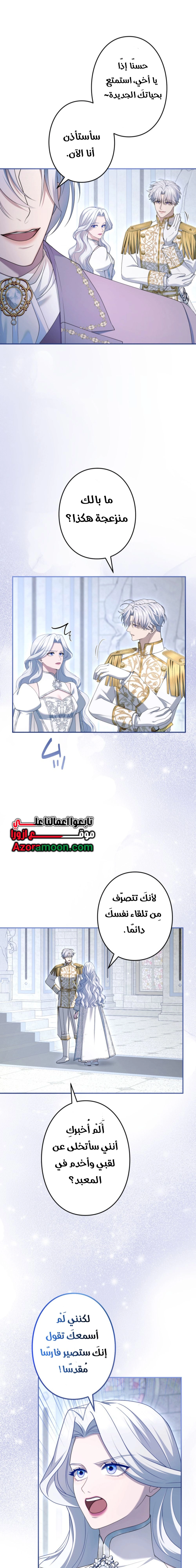 Read I Can’t Stop Doting the Empire’s Most Notorious Villainess AR Manga Online