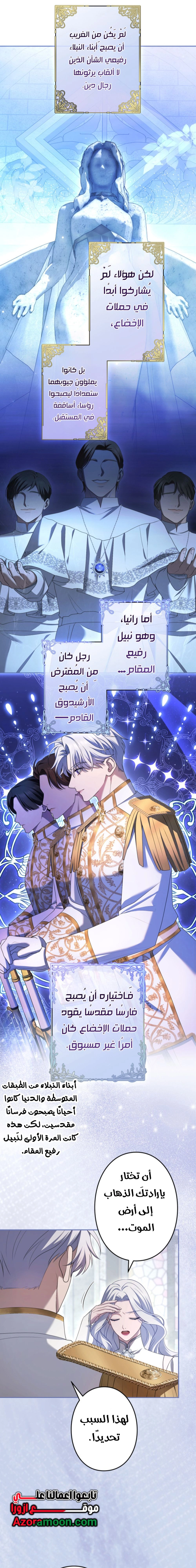 Read I Can’t Stop Doting the Empire’s Most Notorious Villainess AR Manga Online