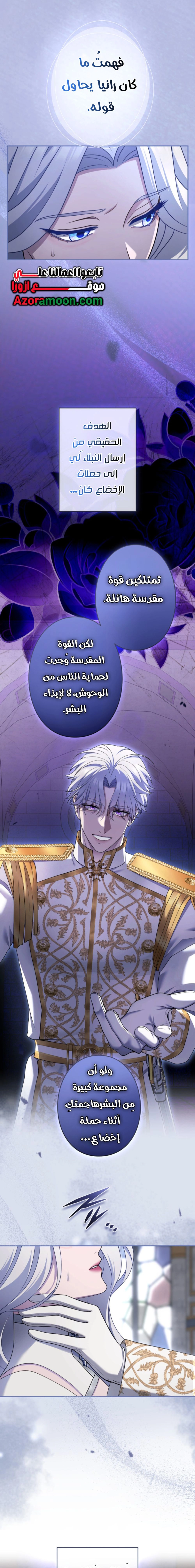 Read I Can’t Stop Doting the Empire’s Most Notorious Villainess AR Manga Online