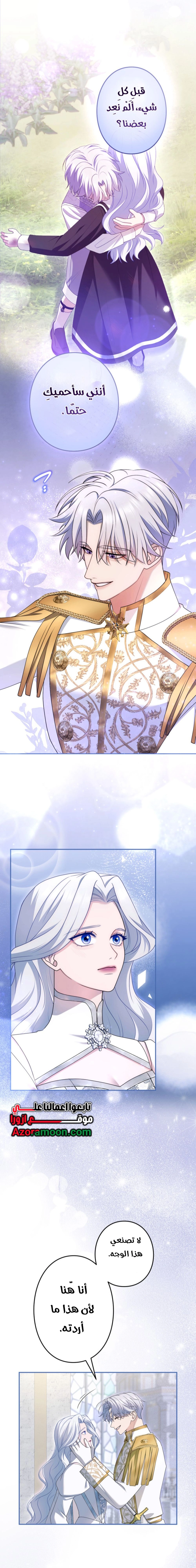 Read I Can’t Stop Doting the Empire’s Most Notorious Villainess AR Manga Online