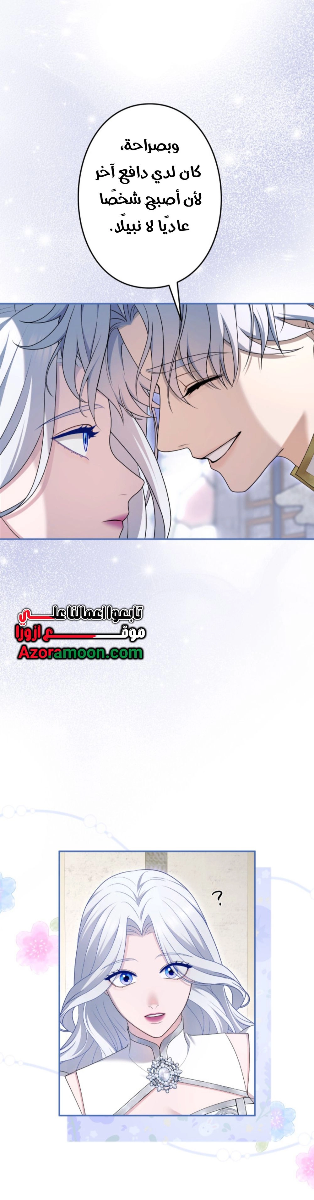 Read I Can’t Stop Doting the Empire’s Most Notorious Villainess AR Manga Online