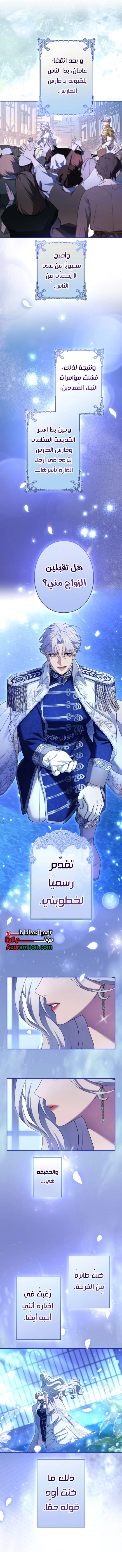 Read I Can’t Stop Doting the Empire’s Most Notorious Villainess AR Manga Online