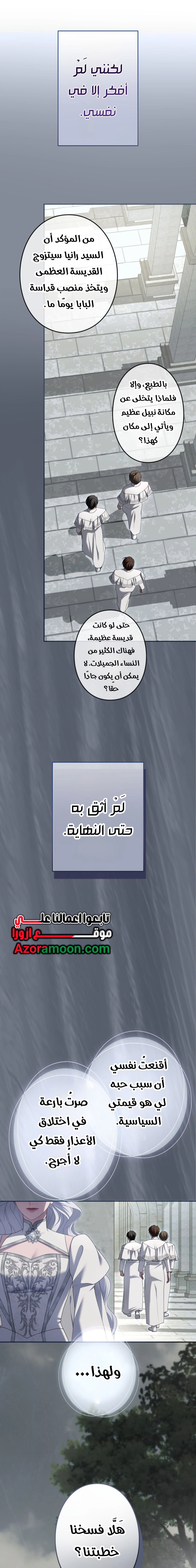 Read I Can’t Stop Doting the Empire’s Most Notorious Villainess AR Manga Online