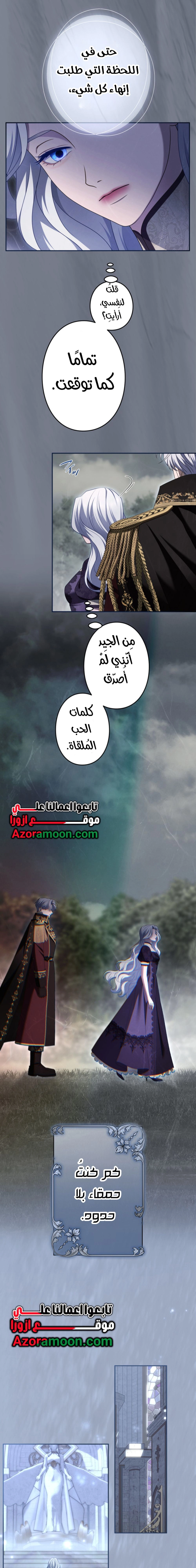 Read I Can’t Stop Doting the Empire’s Most Notorious Villainess AR Manga Online