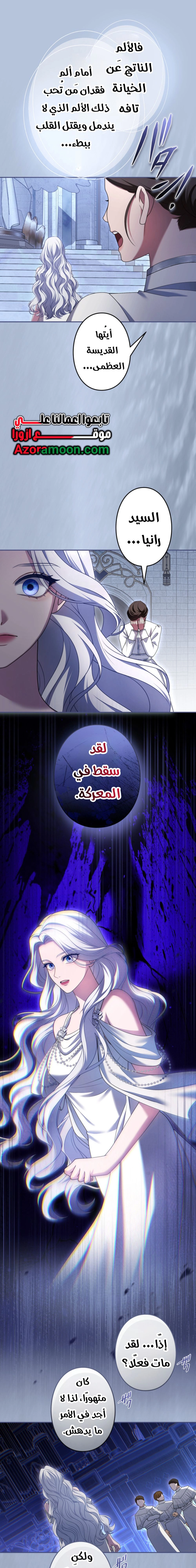 Read I Can’t Stop Doting the Empire’s Most Notorious Villainess AR Manga Online