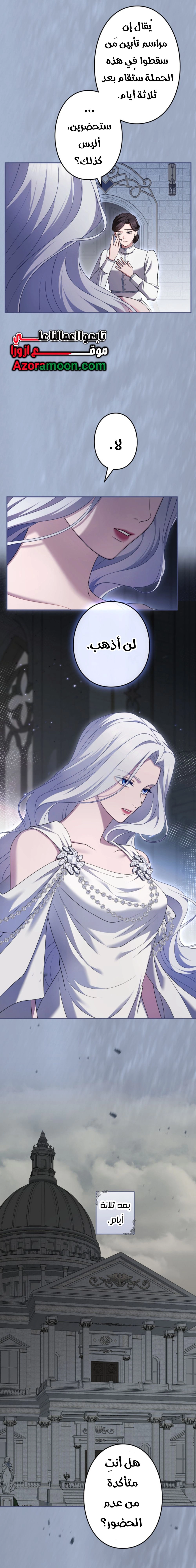 Read I Can’t Stop Doting the Empire’s Most Notorious Villainess AR Manga Online