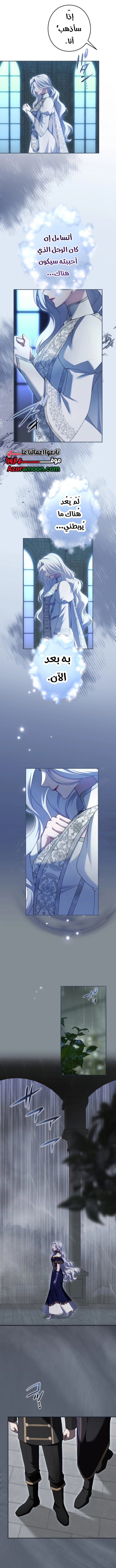 Read I Can’t Stop Doting the Empire’s Most Notorious Villainess AR Manga Online