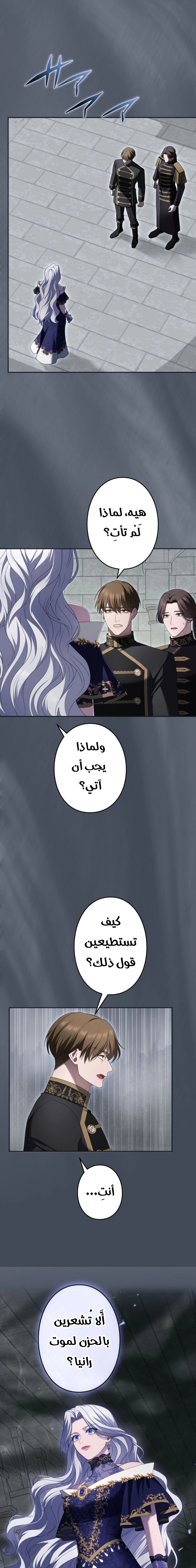 Read I Can’t Stop Doting the Empire’s Most Notorious Villainess AR Manga Online