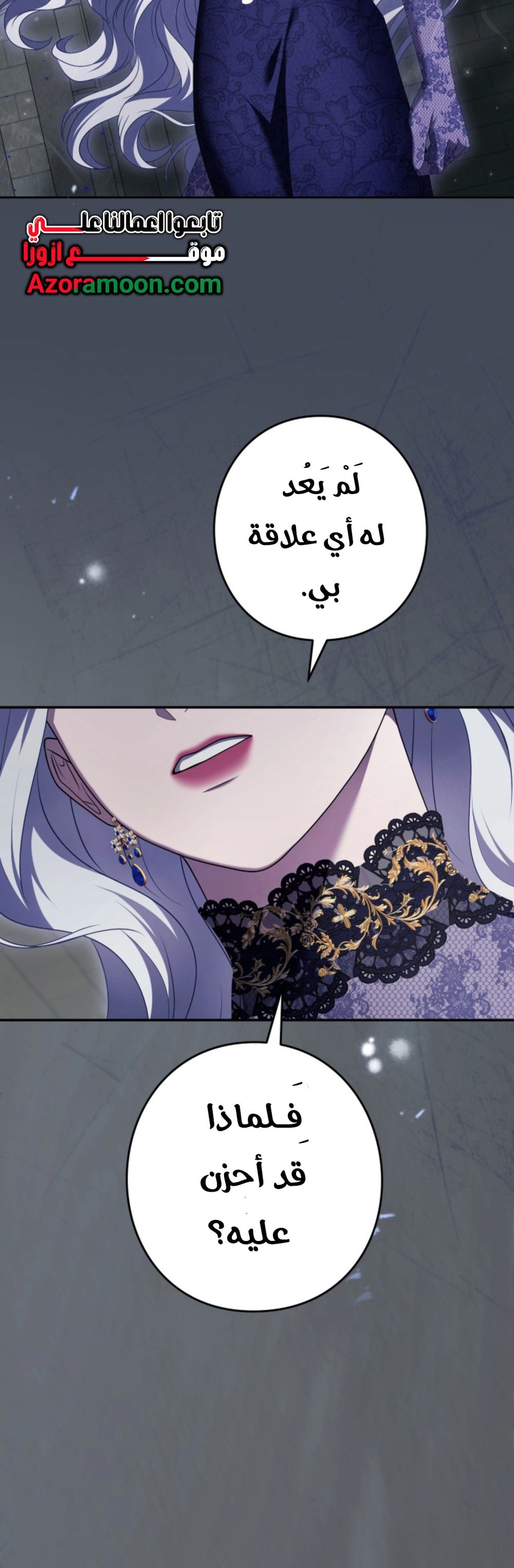 Read I Can’t Stop Doting the Empire’s Most Notorious Villainess AR Manga Online