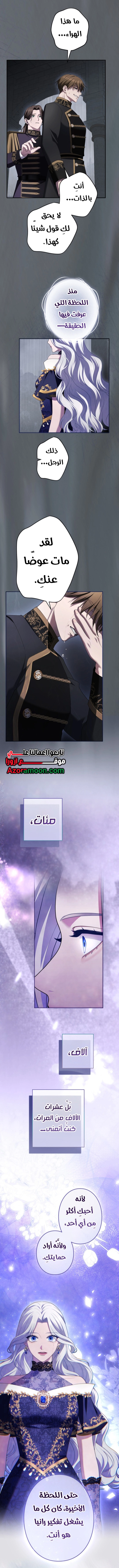 Read I Can’t Stop Doting the Empire’s Most Notorious Villainess AR Manga Online