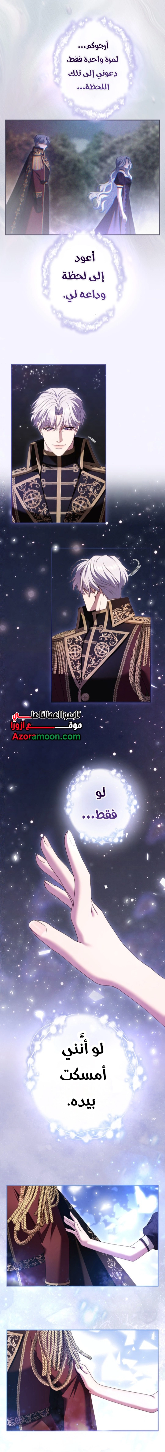 Read I Can’t Stop Doting the Empire’s Most Notorious Villainess AR Manga Online