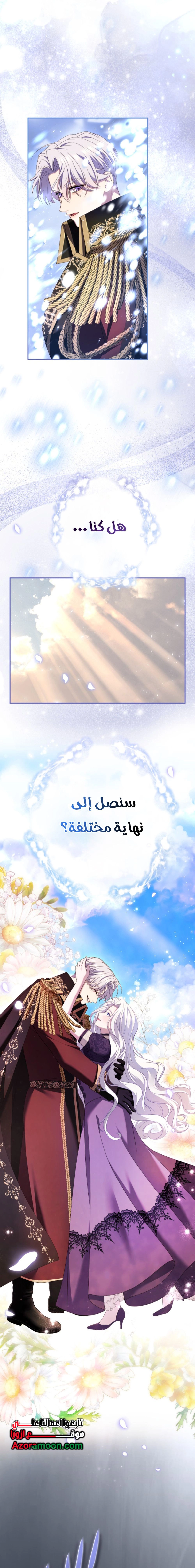 Read I Can’t Stop Doting the Empire’s Most Notorious Villainess AR Manga Online