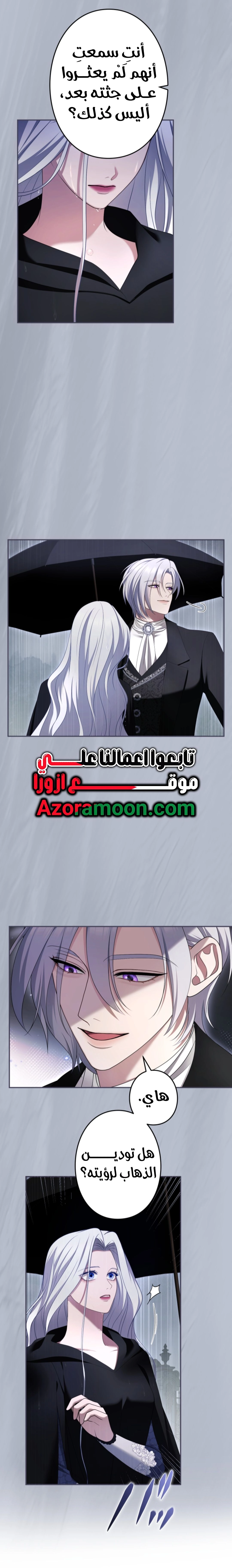 Read I Can’t Stop Doting the Empire’s Most Notorious Villainess AR Manga Online