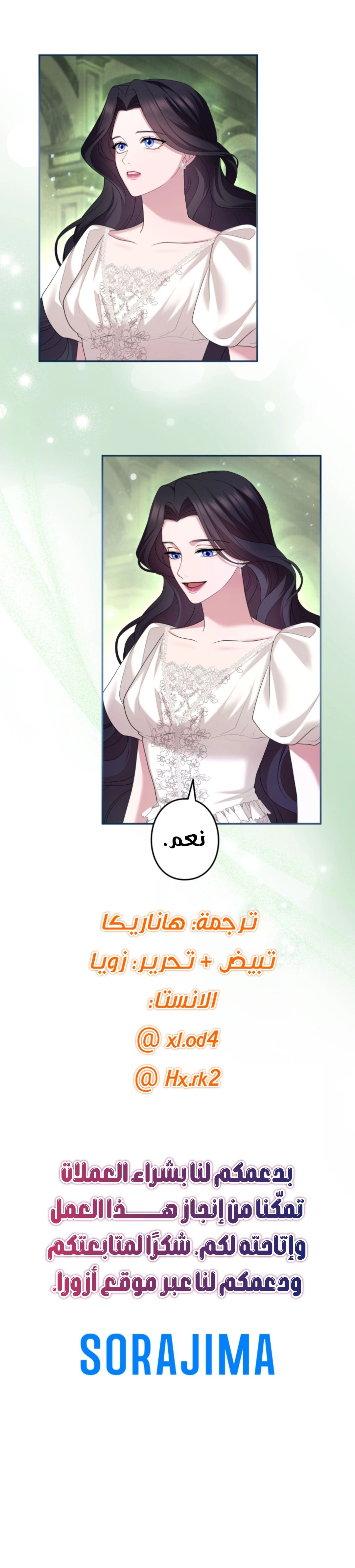 Read I Can’t Stop Doting the Empire’s Most Notorious Villainess AR Manga Online