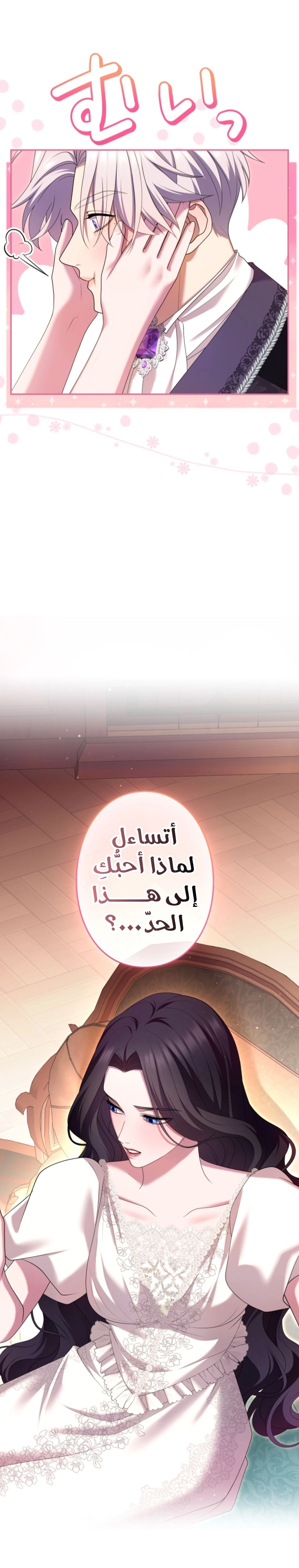 Read I Can’t Stop Doting the Empire’s Most Notorious Villainess AR Manga Online