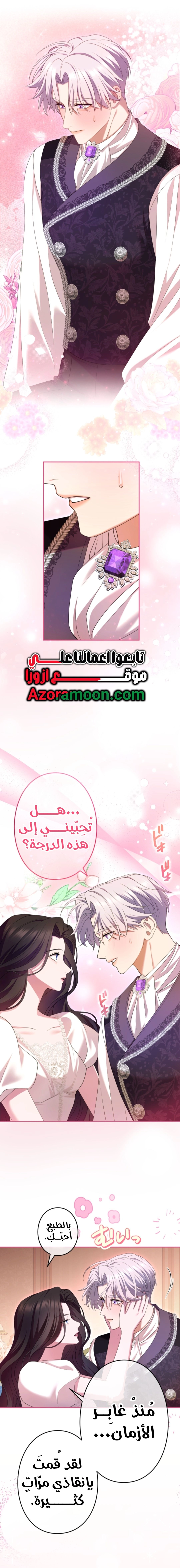 Read I Can’t Stop Doting the Empire’s Most Notorious Villainess AR Manga Online