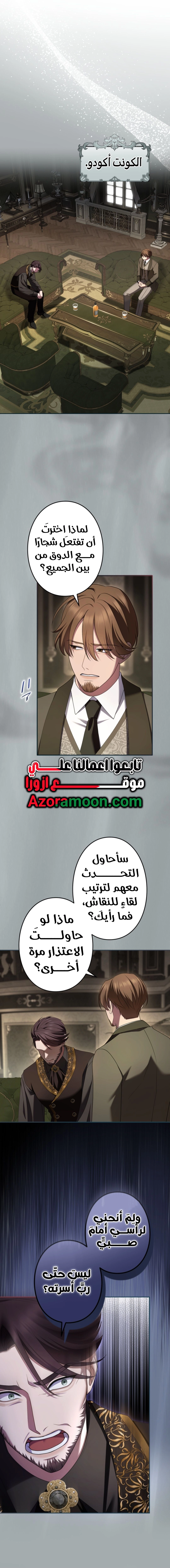 Read I Can’t Stop Doting the Empire’s Most Notorious Villainess AR Manga Online