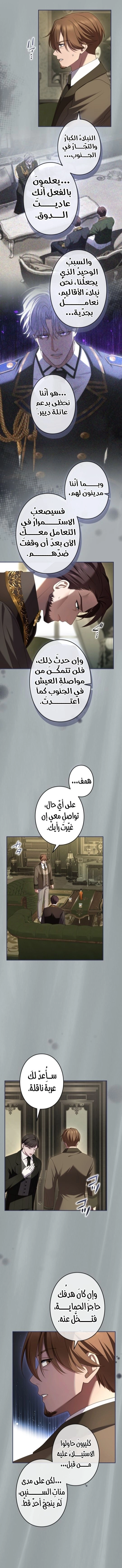 Read I Can’t Stop Doting the Empire’s Most Notorious Villainess AR Manga Online