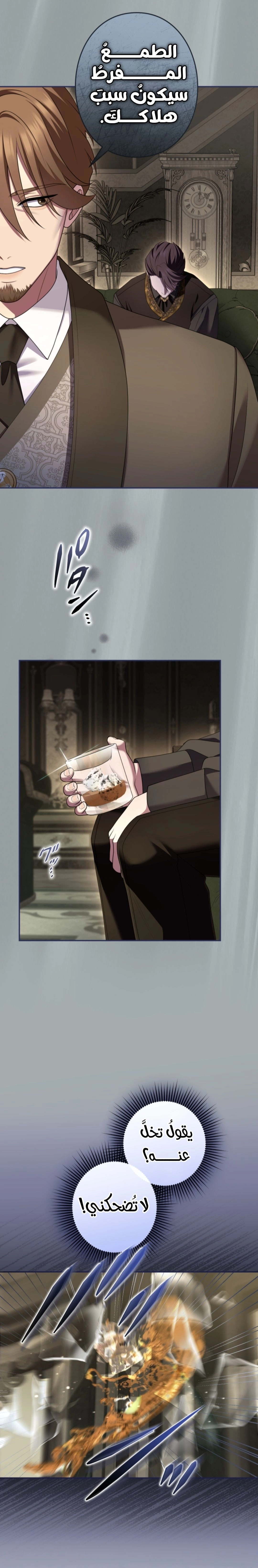 Read I Can’t Stop Doting the Empire’s Most Notorious Villainess AR Manga Online