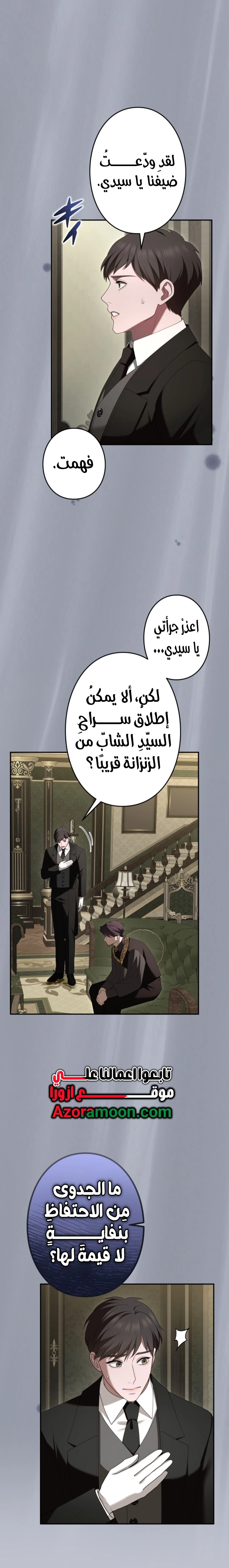 Read I Can’t Stop Doting the Empire’s Most Notorious Villainess AR Manga Online