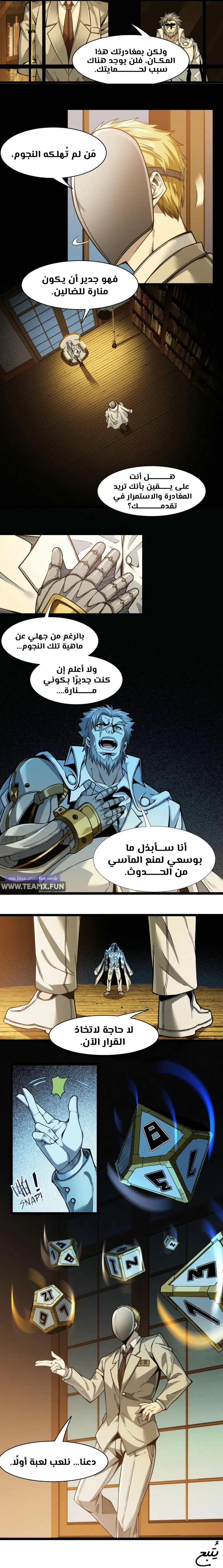 Read I'm Really Not the Demon God's Lackey AR Manga Online