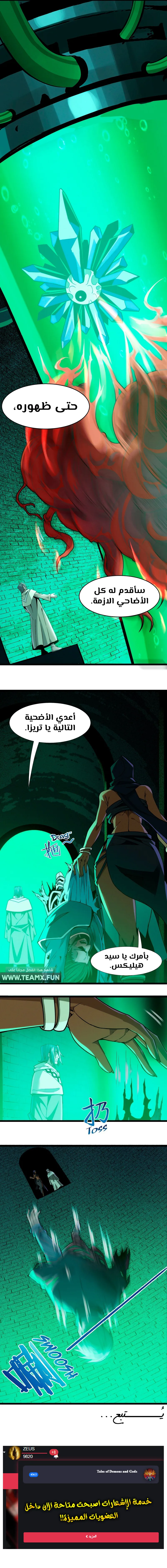 Read I'm Really Not the Demon God's Lackey AR Manga Online