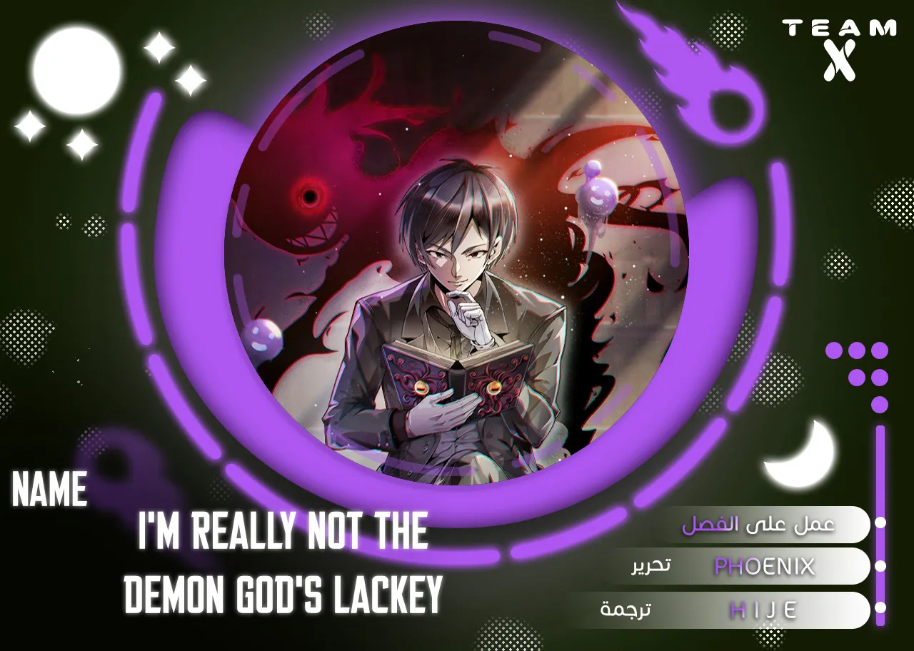 Read I'm Really Not the Demon God's Lackey AR Manga Online
