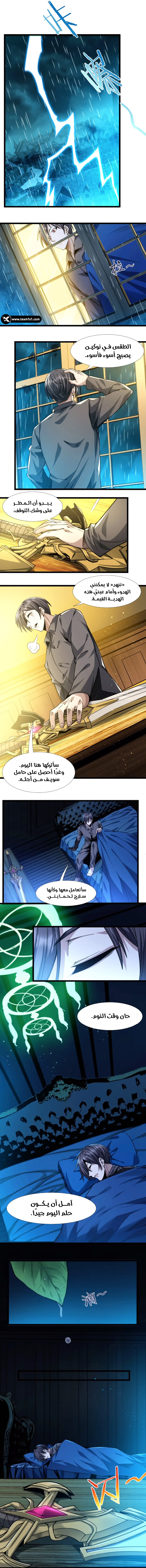 Read I'm Really Not the Demon God's Lackey AR Manga Online
