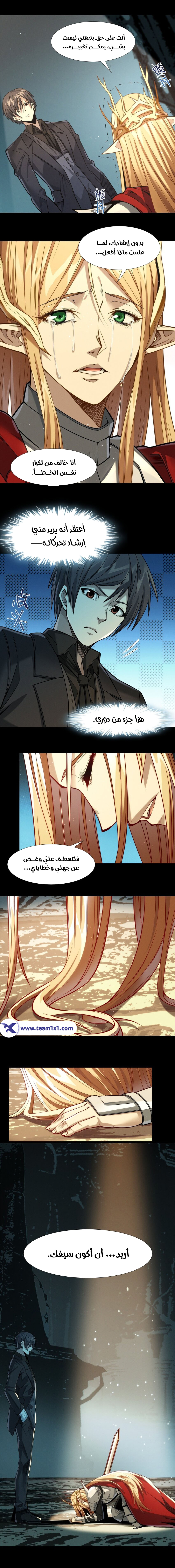 Read I'm Really Not the Demon God's Lackey AR Manga Online