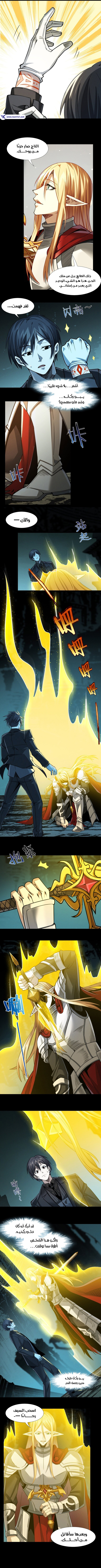 Read I'm Really Not the Demon God's Lackey AR Manga Online