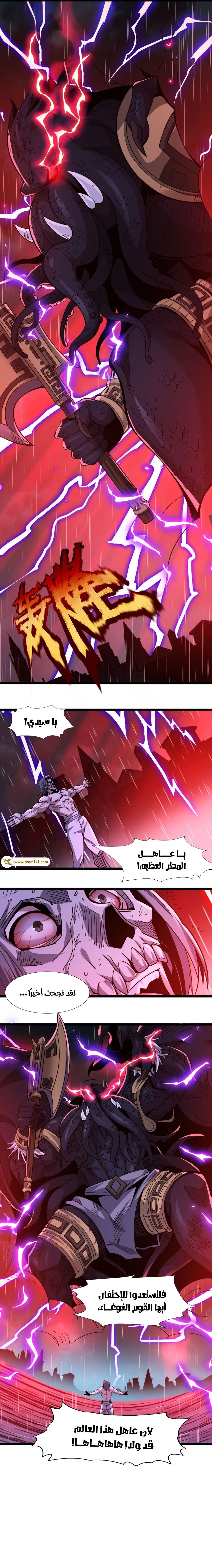 Read I'm Really Not the Demon God's Lackey AR Manga Online