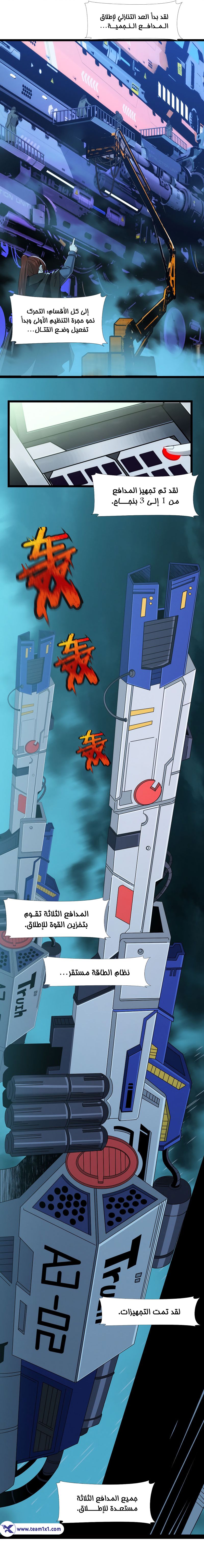 Read I'm Really Not the Demon God's Lackey AR Manga Online